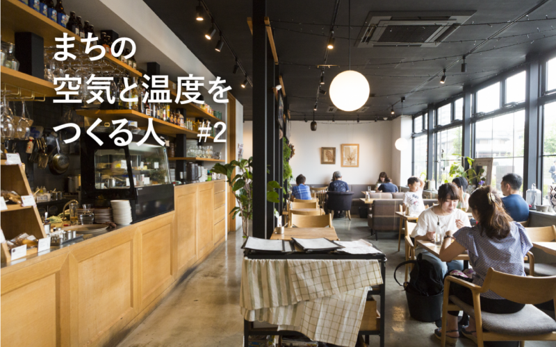 自分の店は、自分のものじゃない
