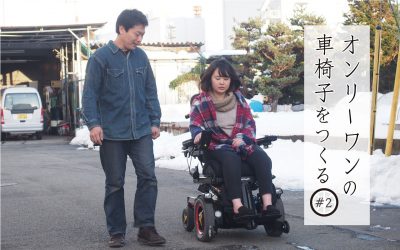 社会と叶える障がい者の暮らし
