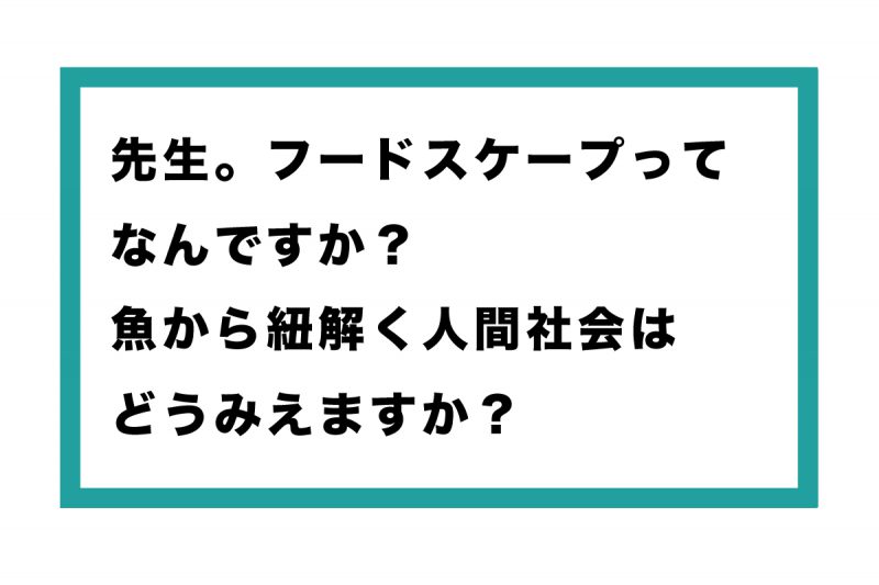 シイラ、何それおいしいの?19日開催