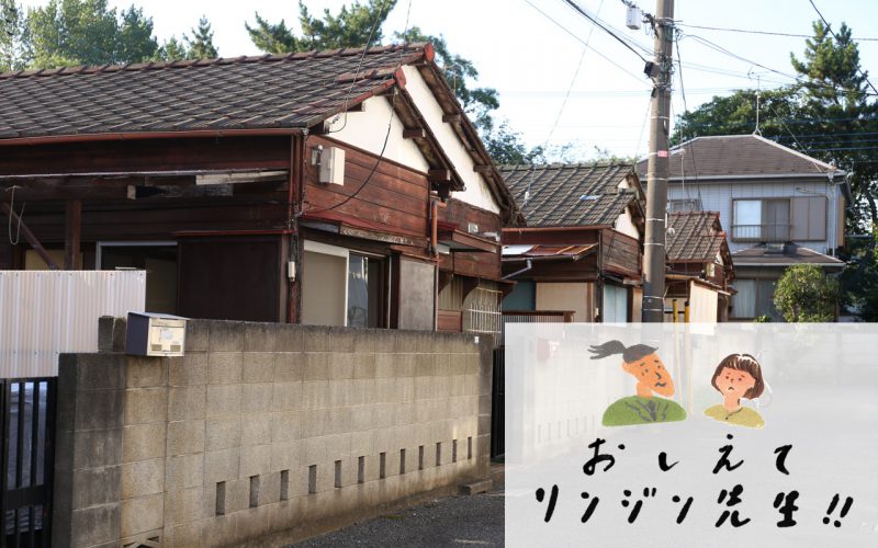 おしえて、リンジン先生!! vol.1 ー住宅街でパン屋はできるの?ー