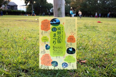 災害に強いまちづくりを公園から