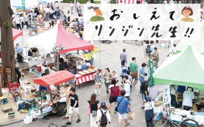 おしえてリンジン先生!! vol.4 移動販売をはじめたい