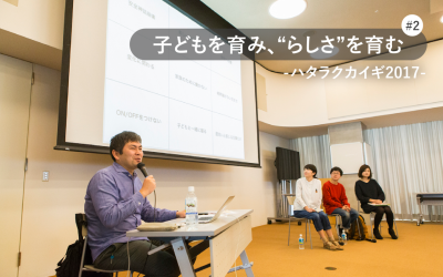 家族をいいわけにしない