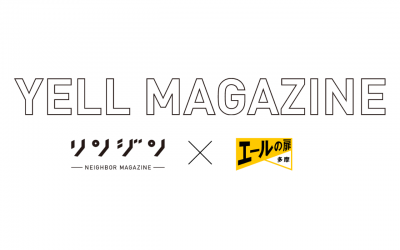 リンジン X たましんの連携企画が始動!