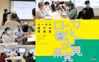 4人を先導に動き出すゼミ#3 初日レポート