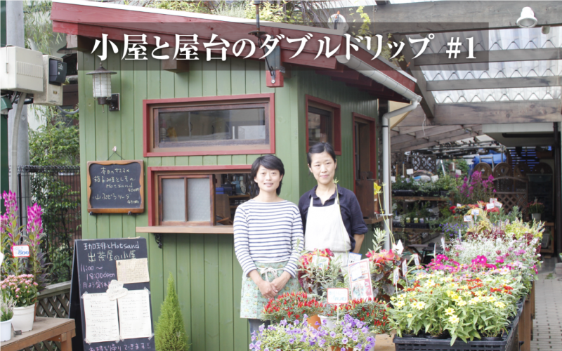 人が集うリヤカー店舗のはじめ方 | リンジン