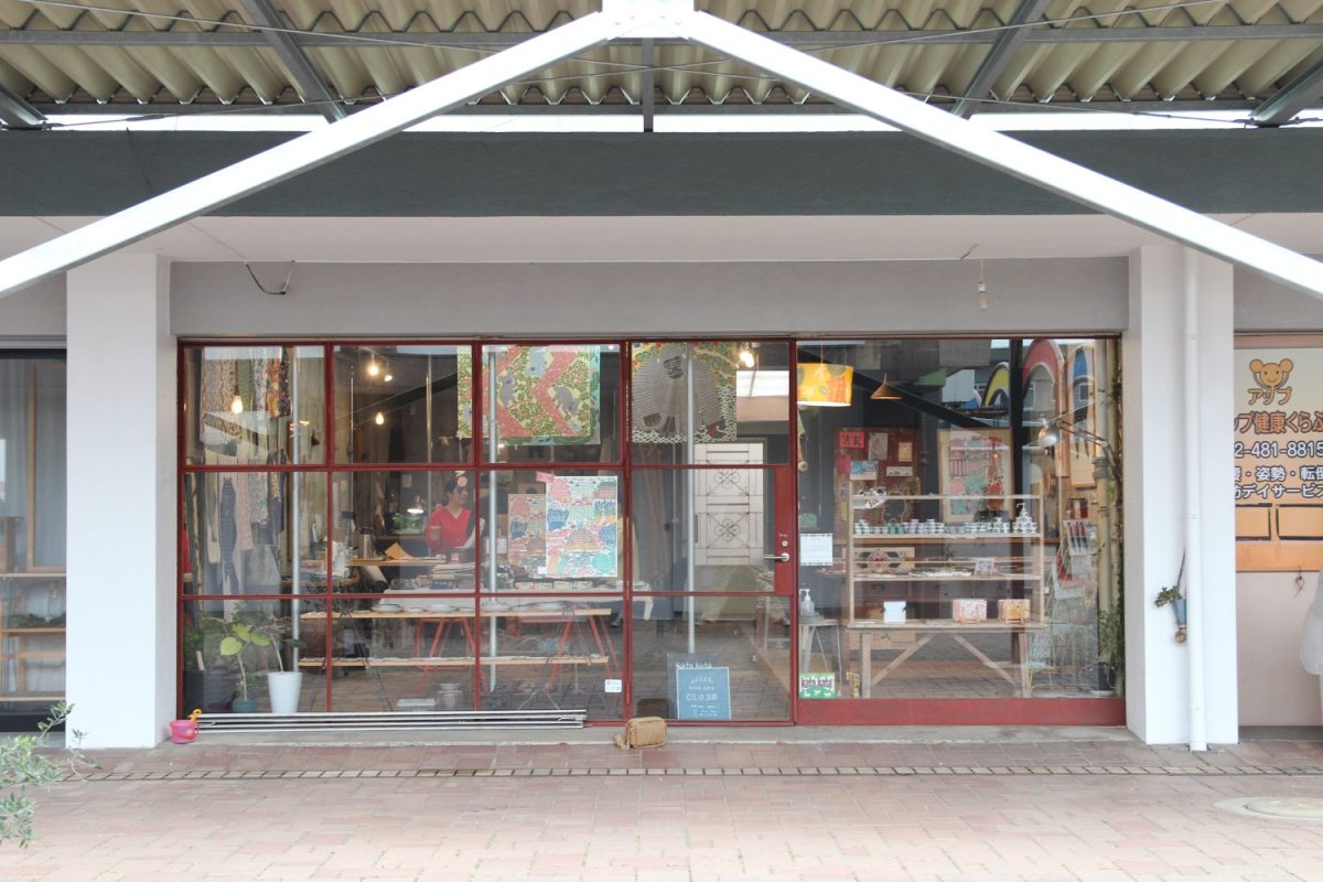 神代団地商店街の一角にある「kata kata」のアトリエ。手紙社の内装を手がける建築家・井田耕市さんがアトリエをデザインしてくれたそう