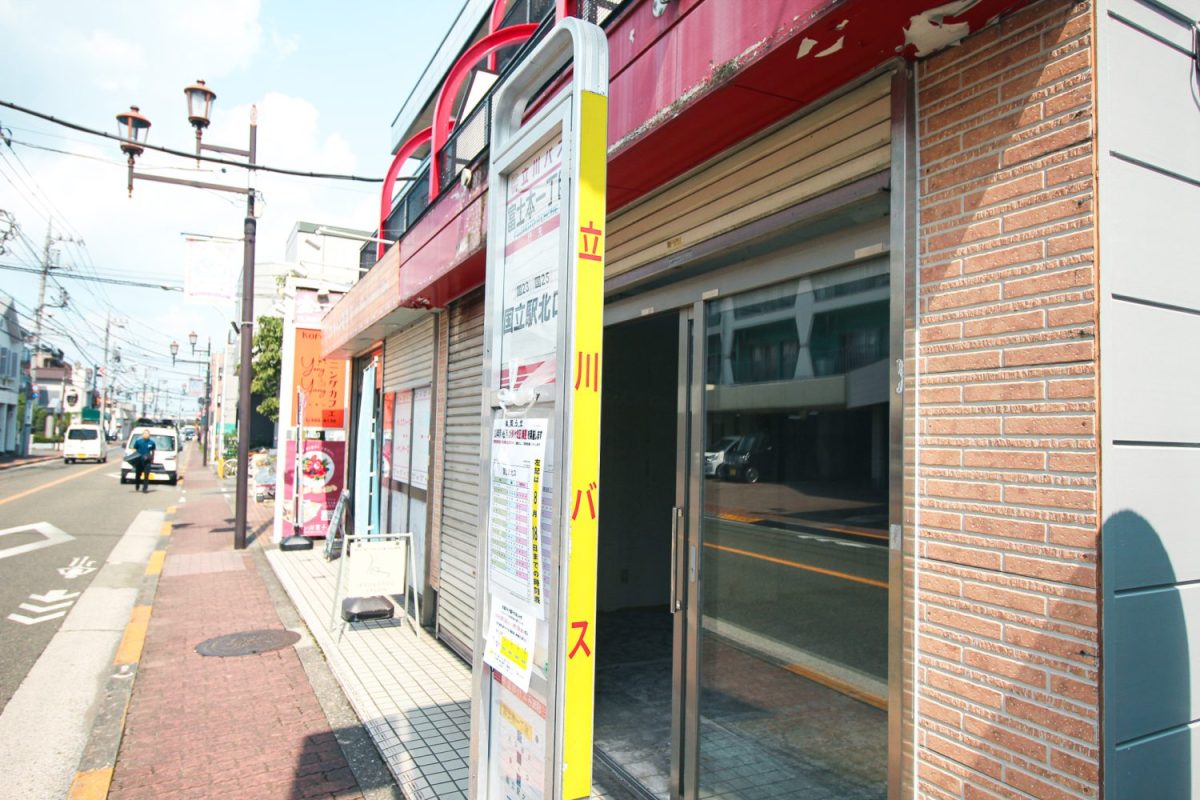 本数は決して多くないが、お店の目の前には国立駅行きのバス停がある