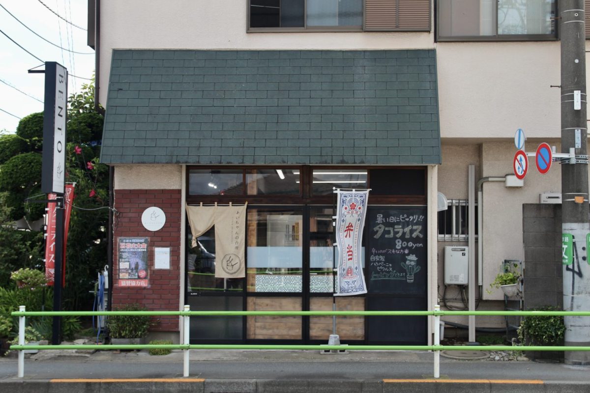 江戸街道沿いにある店舗。もともとはガス販売店の事務所だった。お店の前に信号があって車が止まるため、認知されやすいとか