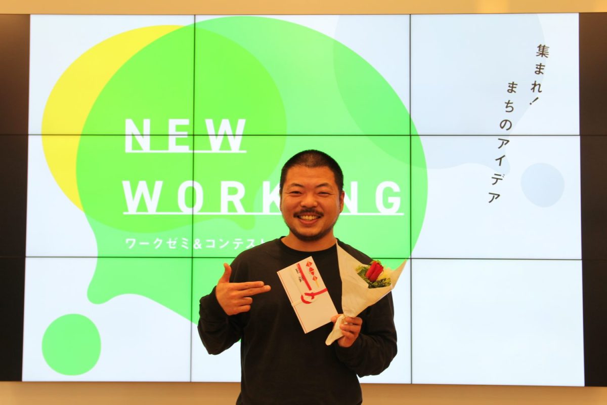 2024年1月に開催されたNEW WORKINGの最終プレゼンテーションと表彰式。松下さんはエントリー38名の中からグランプリに輝いた