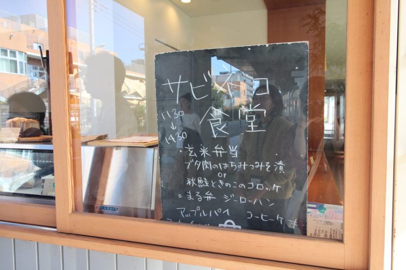 サビネコ食堂はシェアキッチンからはじまった。水曜日の営業で焼き菓子屋と隣に並ぶことが多く、多くのお客さんが訪れていた