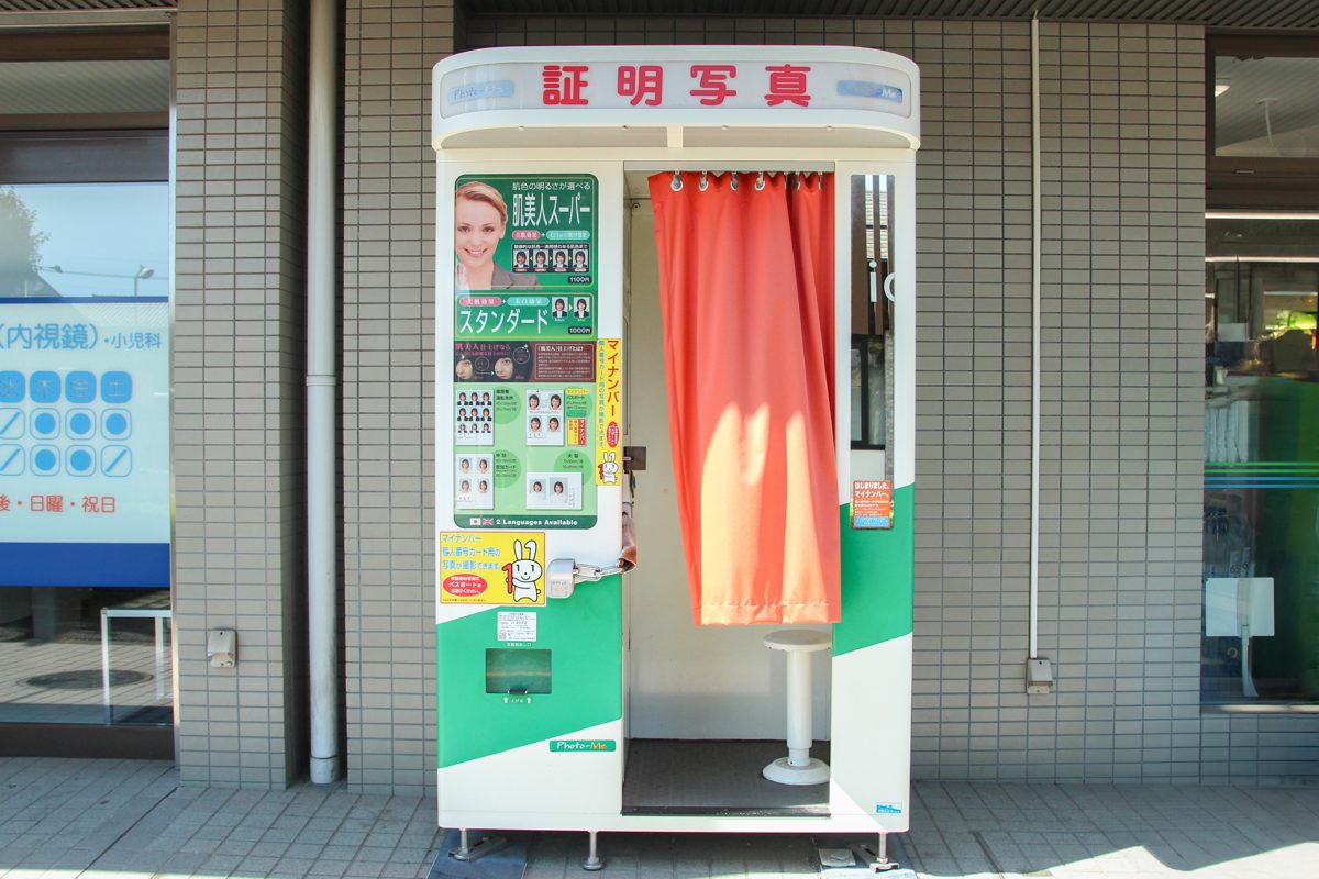 “I am here”と“You are here”