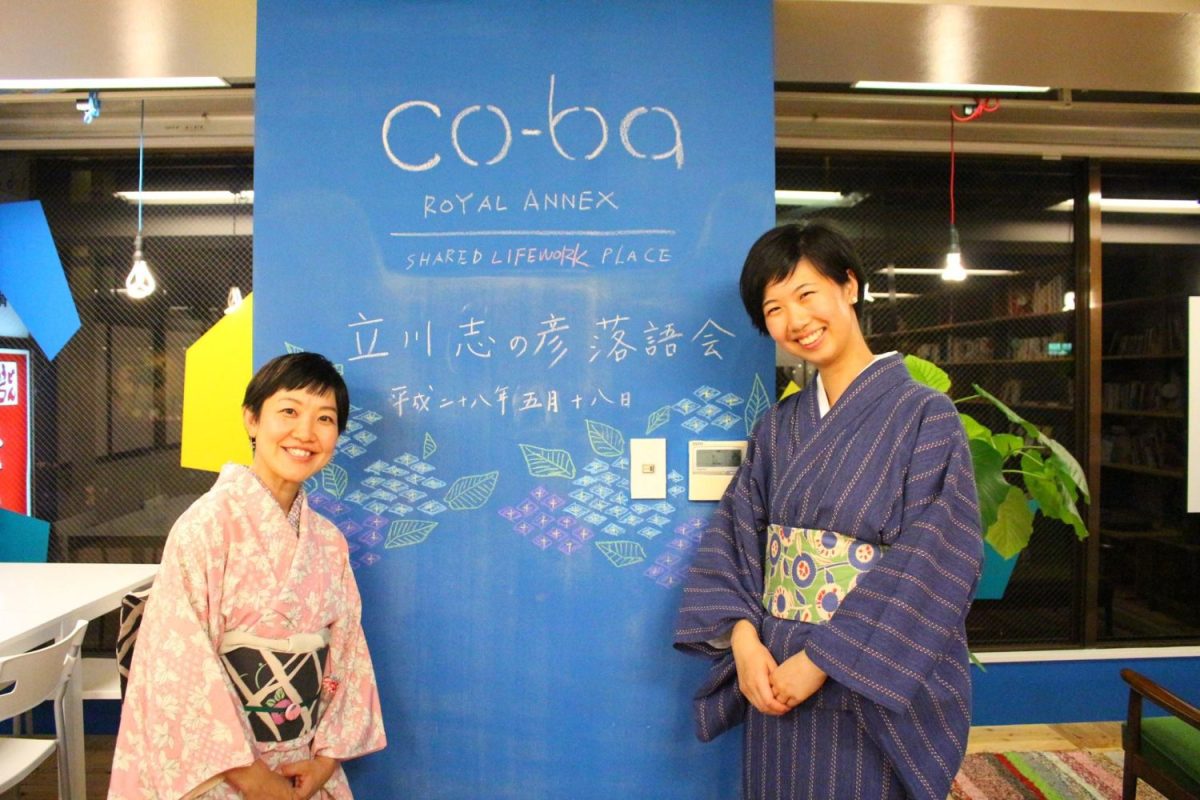 社会人1年目で運営していたマンション内のコワーキングスペースで落語会を企画・開催したことも