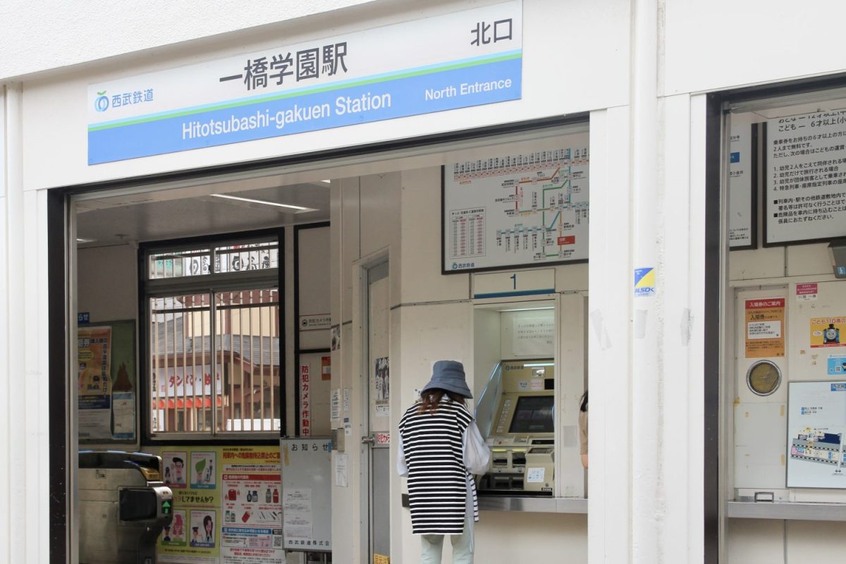 小さくてのどかな雰囲気のある一橋学園駅