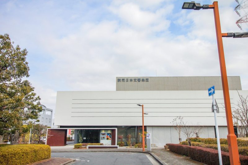 読売日本交響楽団の練習所。音響に配慮し窓のない建築になっている